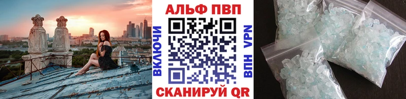 Alfa_PVP VHQ Кострома