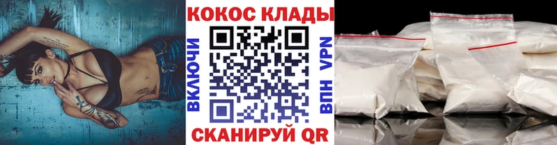 Кокаин FishScale  купить   Кострома 