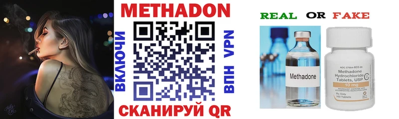 МЕТАДОН белоснежный Кострома